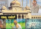 2022-23 ನೇ ಸಾಲಿನ ರಾಜ್ಯ ಬಜೆಟ್ : ಬಜೆಟ್ ಒಟ್ಟು ಗಾತ್ರ - 2,65,720 ಕೋಟಿ ರೂ.