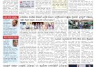 E-Paper 12th-June-2022