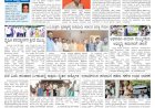 E-Paper 27-August-2022