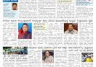 E-Paper 01-November-2022