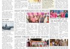 E-Paper 20-December-2022