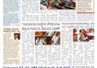 Pratyaksha Nadu E-Paper 15-12-2023