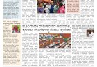 Pratyaksha Nadu E-Paper 17-12-2023