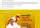 ನಾಮಫಲಕದಲ್ಲಿ ಕನ್ನಡ ಕಡ್ಡಾಯ : ಸಿಎಂ ಖಡಕ್ ಸೂಚನೆ