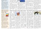 Pratyaksha Nadu E-Paper 29-12-2023