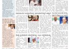 Pratyaksha Nadu E-Paper 12-01-2024