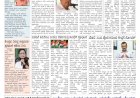Pratyaksha Nadu E-Paper 04-02-2024