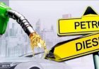 BREAKING: ಪೆಟ್ರೋಲ್, ಡೀಸೆಲ್ ದರ ₹2 ಇಳಿಕೆ