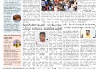 Pratyaksha Nadu E-Paper 20-03-2024