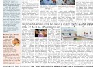 Pratyaksha Nadu E-Paper 21-03-2024