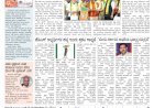 Pratyaksha Nadu E-Paper 26-03-2024