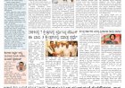 Pratyaksha Nadu E-Paper 31-03-2024