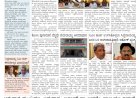 Pratyaksha Nadu E-Paper 03-04-2024