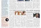 Pratyaksha Nadu E-Paper 04-04-2024