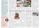 Pratyaksha Nadu E-Paper 05-04-2024