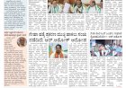 Pratyaksha Nadu E-Paper 01-05-2024