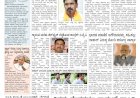 Pratyaksha Nadu E-Paper 06-05-2024