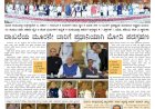 Pratyaksha Nadu E-Paper 11-06-2024