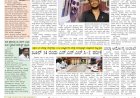 Pratyaksha Nadu E-Paper 12-06-2024