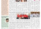 Pratyaksha Nadu E-Paper 18-06-2024
