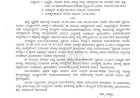 ದ್ವಿತೀಯ ಪಿಯು ಪರೀಕ್ಷೆ -3 ಬರೆಯುವ ವಿದ್ಯಾರ್ಥಿಗಳಿಗೆ ಗುಡ್ ನ್ಯೂಸ್