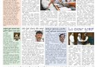 Pratyaksha Nadu E-Paper 27-06-2024