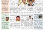 Pratyaksha Nadu E-Paper 09-07-2024