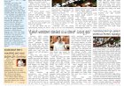 Pratyaksha Nadu E-Paper 19-07-2024
