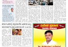 Pratyaksha Nadu E-Paper 20-07-2024