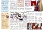 Pratyaksha Nadu E-Paper 24-07-2024