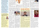 Pratyaksha Nadu E-Paper 02-08-2024