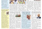 Pratyaksha Nadu E-Paper 07-08-2024