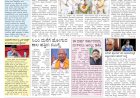 Pratyaksha Nadu E-Paper 10-08-2024