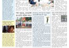 Pratyaksha Nadu E-Paper 17-08-2024