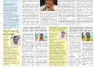 Pratyaksha Nadu E-Paper 18-08-2024