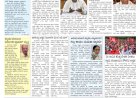 Pratyaksha Nadu E-Paper 29-08-2024