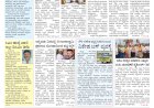 Pratyaksha Nadu E-Paper 03-09-2024