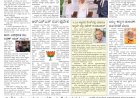 Pratyaksha Nadu E-Paper 12-09-2024