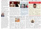 Pratyaksha Nadu E-Paper 10-10-2024