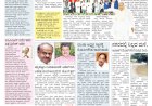 Pratyaksha Nadu E-Paper 17-10-2024