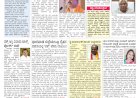 Pratyaksha Nadu E-Paper 29-10-2024