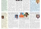 Pratyaksha Nadu E-Paper 13-11-2024