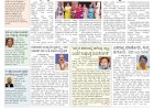 Pratyaksha Nadu E-Paper 14-11-2024