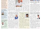 Pratyaksha Nadu E-Paper 15-11-2024