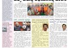 Pratyaksha Nadu E-Paper 26-11-2024