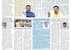 Pratyaksha Nadu E-Paper 28-11-2024