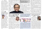 Pratyaksha Nadu E-Paper 11-12-2024