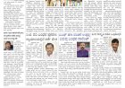 Pratyaksha Nadu E-Paper 22-12-2024