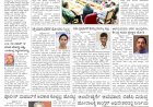 Pratyaksha Nadu E-Paper 24-12-2024