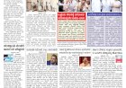 Pratyaksha Nadu E-Paper 27-12-2024